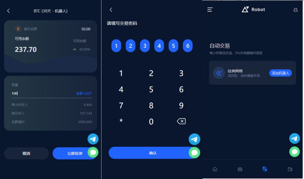 图片[7]PaPa源码_PaPa源码网_PHP源码_网站源码_网站模板_软件源码_游戏源码_资源分享_小程序源码,网站插件_工具软件_源码分享_商业源码_源码教程_免费源码五国语言收益理财BTC虚拟币质押定期存币系统源码_加密货币机器人量化交易系统PaPa源码_PaPa源码网_PHP源码_网站源码_网站模板_软件源码_游戏源码_资源分享_小程序源码,网站插件_工具软件_源码分享_商业源码_源码教程_免费源码PaPa源码