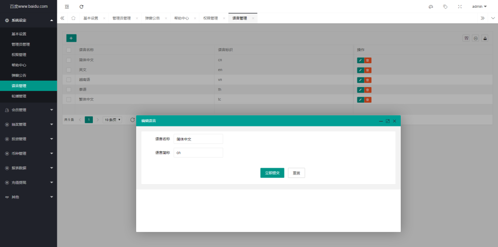 图片[10]PaPa源码_PaPa源码网_PHP源码_网站源码_网站模板_软件源码_游戏源码_资源分享_小程序源码,网站插件_工具软件_源码分享_商业源码_源码教程_免费源码五国语言收益理财BTC虚拟币质押定期存币系统源码_加密货币机器人量化交易系统PaPa源码_PaPa源码网_PHP源码_网站源码_网站模板_软件源码_游戏源码_资源分享_小程序源码,网站插件_工具软件_源码分享_商业源码_源码教程_免费源码PaPa源码