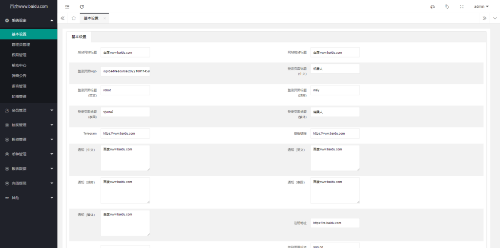 图片[12]PaPa源码_PaPa源码网_PHP源码_网站源码_网站模板_软件源码_游戏源码_资源分享_小程序源码,网站插件_工具软件_源码分享_商业源码_源码教程_免费源码五国语言收益理财BTC虚拟币质押定期存币系统源码_加密货币机器人量化交易系统PaPa源码_PaPa源码网_PHP源码_网站源码_网站模板_软件源码_游戏源码_资源分享_小程序源码,网站插件_工具软件_源码分享_商业源码_源码教程_免费源码PaPa源码
