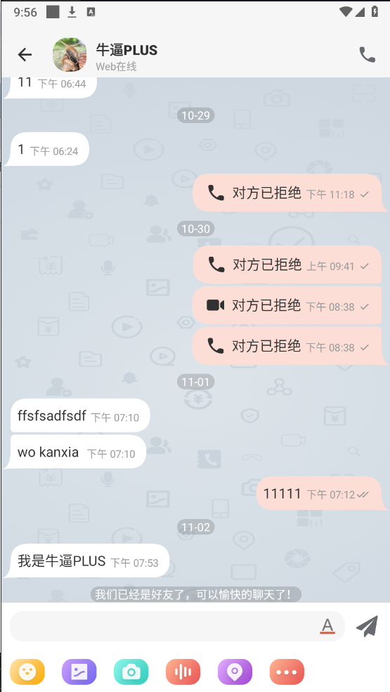 图片[11]PaPa源码_PaPa源码网_PHP源码_网站源码_网站模板_软件源码_游戏源码_资源分享_小程序源码,网站插件_工具软件_源码分享_商业源码_源码教程_免费源码IM聊天系统-全开源PaPa源码_PaPa源码网_PHP源码_网站源码_网站模板_软件源码_游戏源码_资源分享_小程序源码,网站插件_工具软件_源码分享_商业源码_源码教程_免费源码PaPa源码