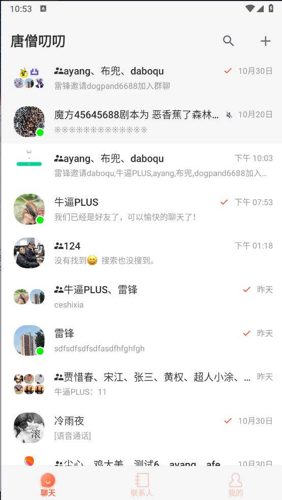图片[2]PaPa源码_PaPa源码网_PHP源码_网站源码_网站模板_软件源码_游戏源码_资源分享_小程序源码,网站插件_工具软件_源码分享_商业源码_源码教程_免费源码IM聊天系统-全开源PaPa源码_PaPa源码网_PHP源码_网站源码_网站模板_软件源码_游戏源码_资源分享_小程序源码,网站插件_工具软件_源码分享_商业源码_源码教程_免费源码PaPa源码