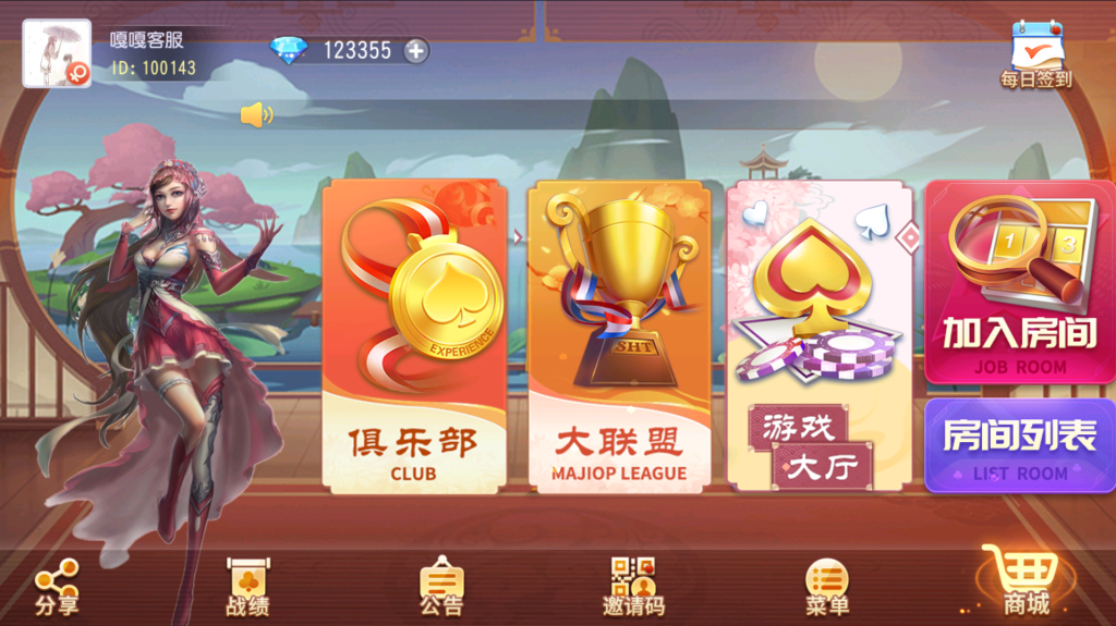 棋牌游戏创胜系列全球嘉年华大联盟房卡组件+全套数据+双端齐全+修复版PaPa源码_PaPa源码网_PHP源码_网站源码_网站模板_软件源码_游戏源码_资源分享_小程序源码,网站插件_工具软件_源码分享_商业源码_源码教程_免费源码PaPa源码