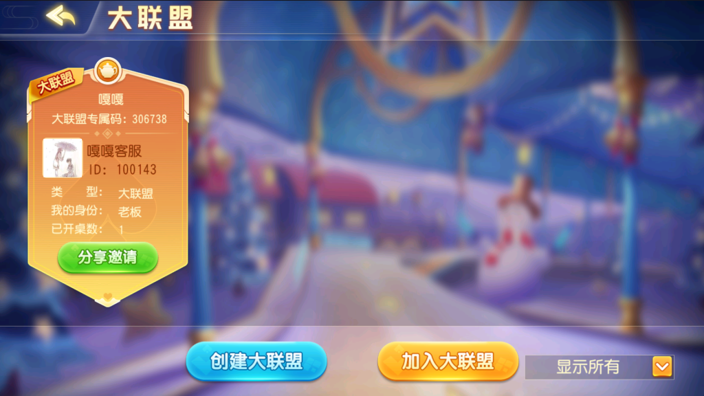 图片[10]PaPa源码_PaPa源码网_PHP源码_网站源码_网站模板_软件源码_游戏源码_资源分享_小程序源码,网站插件_工具软件_源码分享_商业源码_源码教程_免费源码棋牌游戏创胜系列全球嘉年华大联盟房卡组件+全套数据+双端齐全+修复版PaPa源码_PaPa源码网_PHP源码_网站源码_网站模板_软件源码_游戏源码_资源分享_小程序源码,网站插件_工具软件_源码分享_商业源码_源码教程_免费源码PaPa源码