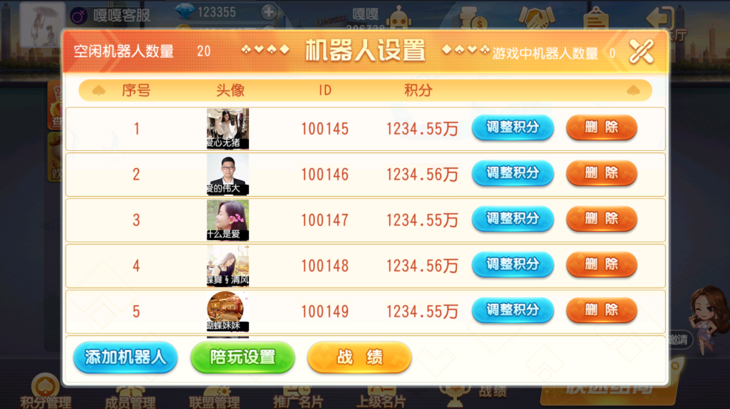 图片[8]PaPa源码_PaPa源码网_PHP源码_网站源码_网站模板_软件源码_游戏源码_资源分享_小程序源码,网站插件_工具软件_源码分享_商业源码_源码教程_免费源码棋牌游戏创胜系列全球嘉年华大联盟房卡组件+全套数据+双端齐全+修复版PaPa源码_PaPa源码网_PHP源码_网站源码_网站模板_软件源码_游戏源码_资源分享_小程序源码,网站插件_工具软件_源码分享_商业源码_源码教程_免费源码PaPa源码