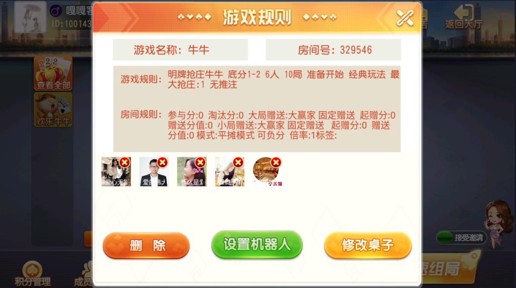 图片[6]PaPa源码_PaPa源码网_PHP源码_网站源码_网站模板_软件源码_游戏源码_资源分享_小程序源码,网站插件_工具软件_源码分享_商业源码_源码教程_免费源码棋牌游戏创胜系列全球嘉年华大联盟房卡组件+全套数据+双端齐全+修复版PaPa源码_PaPa源码网_PHP源码_网站源码_网站模板_软件源码_游戏源码_资源分享_小程序源码,网站插件_工具软件_源码分享_商业源码_源码教程_免费源码PaPa源码