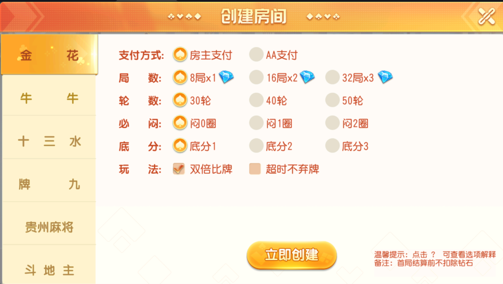 图片[5]PaPa源码_PaPa源码网_PHP源码_网站源码_网站模板_软件源码_游戏源码_资源分享_小程序源码,网站插件_工具软件_源码分享_商业源码_源码教程_免费源码棋牌游戏创胜系列全球嘉年华大联盟房卡组件+全套数据+双端齐全+修复版PaPa源码_PaPa源码网_PHP源码_网站源码_网站模板_软件源码_游戏源码_资源分享_小程序源码,网站插件_工具软件_源码分享_商业源码_源码教程_免费源码PaPa源码