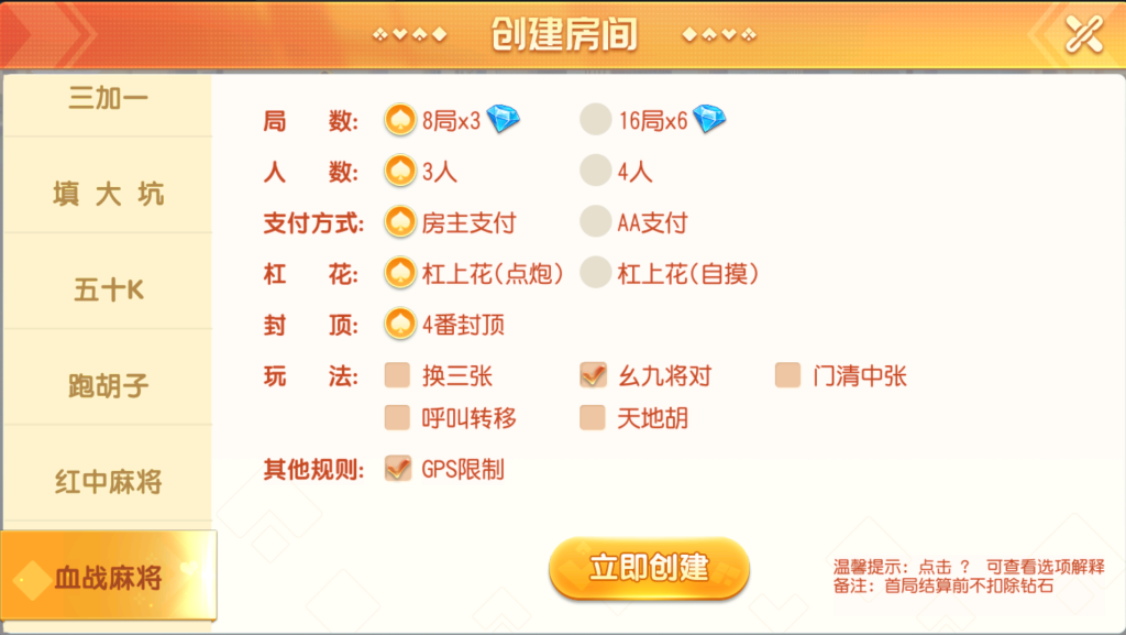 图片[3]PaPa源码_PaPa源码网_PHP源码_网站源码_网站模板_软件源码_游戏源码_资源分享_小程序源码,网站插件_工具软件_源码分享_商业源码_源码教程_免费源码棋牌游戏创胜系列全球嘉年华大联盟房卡组件+全套数据+双端齐全+修复版PaPa源码_PaPa源码网_PHP源码_网站源码_网站模板_软件源码_游戏源码_资源分享_小程序源码,网站插件_工具软件_源码分享_商业源码_源码教程_免费源码PaPa源码