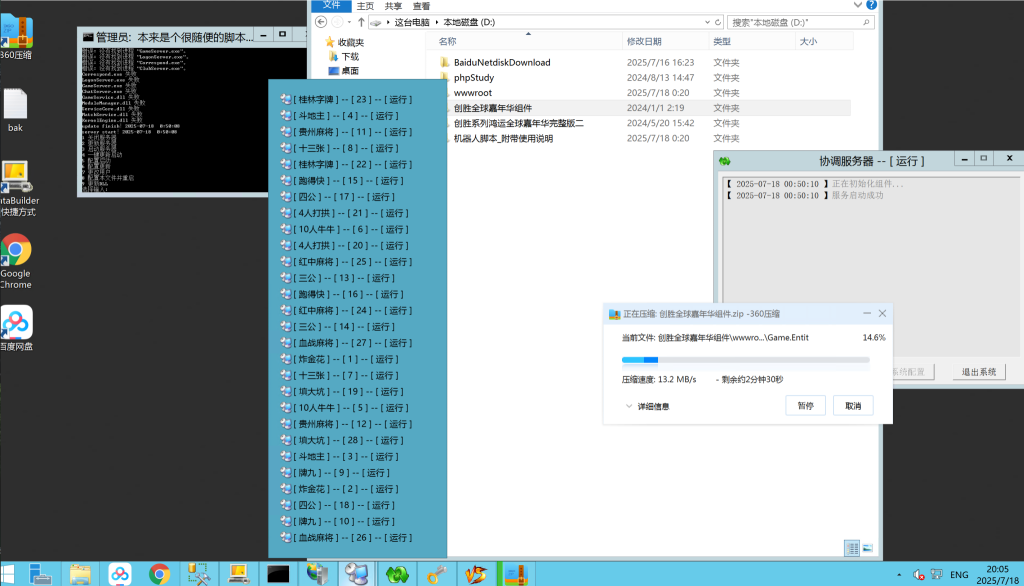 图片[2]PaPa源码_PaPa源码网_PHP源码_网站源码_网站模板_软件源码_游戏源码_资源分享_小程序源码,网站插件_工具软件_源码分享_商业源码_源码教程_免费源码棋牌游戏创胜系列全球嘉年华大联盟房卡组件+全套数据+双端齐全+修复版PaPa源码_PaPa源码网_PHP源码_网站源码_网站模板_软件源码_游戏源码_资源分享_小程序源码,网站插件_工具软件_源码分享_商业源码_源码教程_免费源码PaPa源码