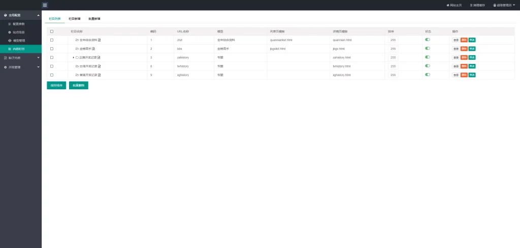 图片[5]PaPa源码_PaPa源码网_PHP源码_网站源码_网站模板_软件源码_游戏源码_资源分享_小程序源码,网站插件_工具软件_源码分享_商业源码_源码教程_免费源码【澳门六合彩心水论坛】马报网站+香港六合资料图库源码+49图库开奖网源码PaPa源码_PaPa源码网_PHP源码_网站源码_网站模板_软件源码_游戏源码_资源分享_小程序源码,网站插件_工具软件_源码分享_商业源码_源码教程_免费源码PaPa源码