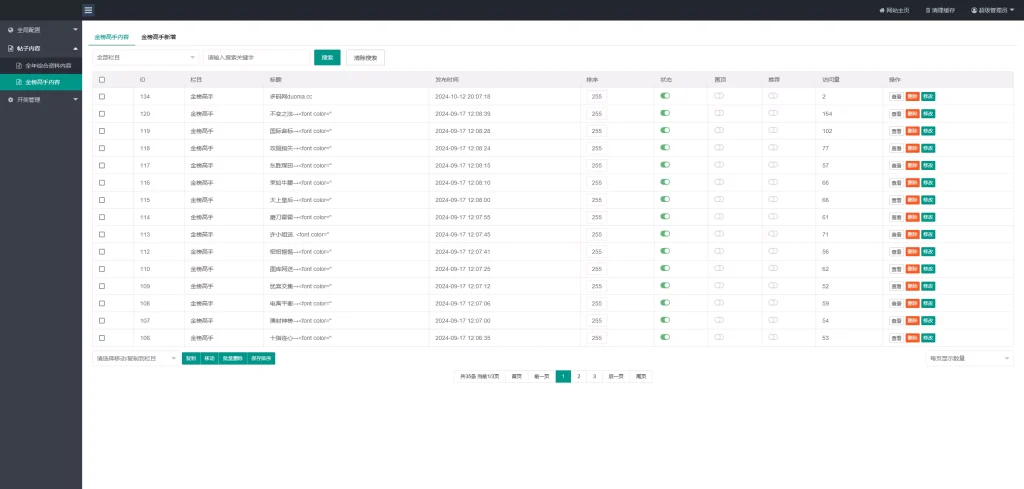 图片[3]PaPa源码_PaPa源码网_PHP源码_网站源码_网站模板_软件源码_游戏源码_资源分享_小程序源码,网站插件_工具软件_源码分享_商业源码_源码教程_免费源码【澳门六合彩心水论坛】马报网站+香港六合资料图库源码+49图库开奖网源码PaPa源码_PaPa源码网_PHP源码_网站源码_网站模板_软件源码_游戏源码_资源分享_小程序源码,网站插件_工具软件_源码分享_商业源码_源码教程_免费源码PaPa源码