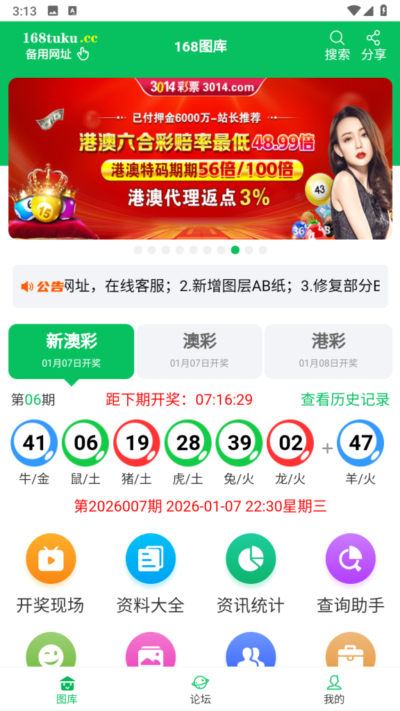 图片[2]PaPa源码_PaPa源码网_PHP源码_网站源码_网站模板_软件源码_游戏源码_资源分享_小程序源码,网站插件_工具软件_源码分享_商业源码_源码教程_免费源码专业搭六合彩图库（49图库）|搭建六合资料站|搭建六合彩论坛-168图库PaPa源码_PaPa源码网_PHP源码_网站源码_网站模板_软件源码_游戏源码_资源分享_小程序源码,网站插件_工具软件_源码分享_商业源码_源码教程_免费源码PaPa源码