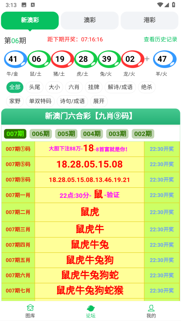 图片[4]PaPa源码_PaPa源码网_PHP源码_网站源码_网站模板_软件源码_游戏源码_资源分享_小程序源码,网站插件_工具软件_源码分享_商业源码_源码教程_免费源码专业搭六合彩图库（49图库）|搭建六合资料站|搭建六合彩论坛-168图库PaPa源码_PaPa源码网_PHP源码_网站源码_网站模板_软件源码_游戏源码_资源分享_小程序源码,网站插件_工具软件_源码分享_商业源码_源码教程_免费源码PaPa源码