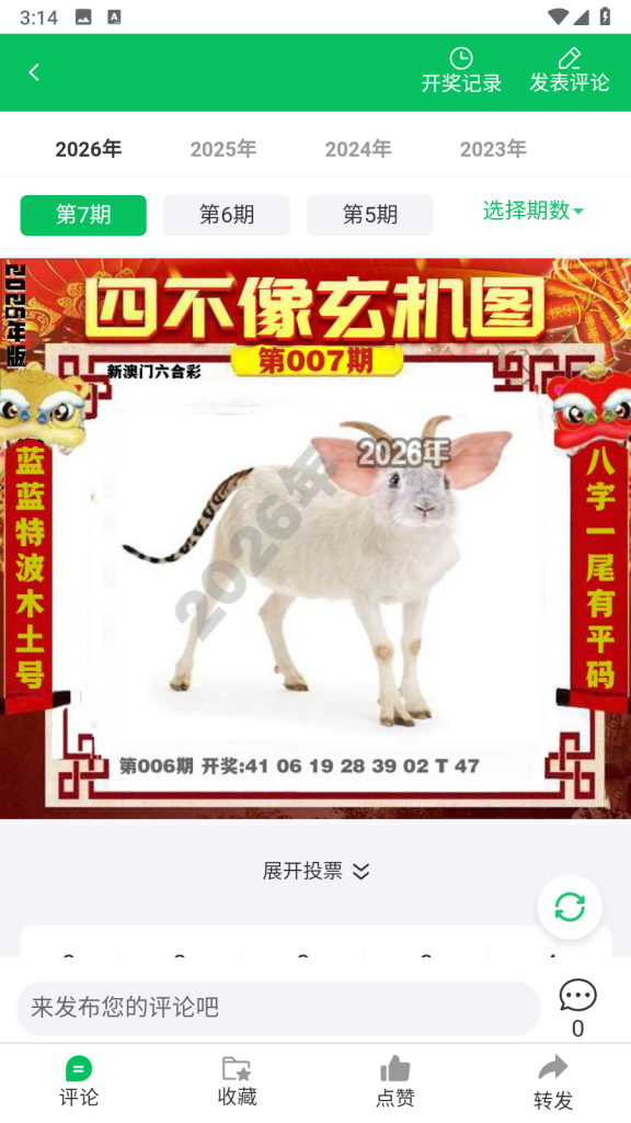 图片[6]PaPa源码_PaPa源码网_PHP源码_网站源码_网站模板_软件源码_游戏源码_资源分享_小程序源码,网站插件_工具软件_源码分享_商业源码_源码教程_免费源码专业搭六合彩图库（49图库）|搭建六合资料站|搭建六合彩论坛-168图库PaPa源码_PaPa源码网_PHP源码_网站源码_网站模板_软件源码_游戏源码_资源分享_小程序源码,网站插件_工具软件_源码分享_商业源码_源码教程_免费源码PaPa源码