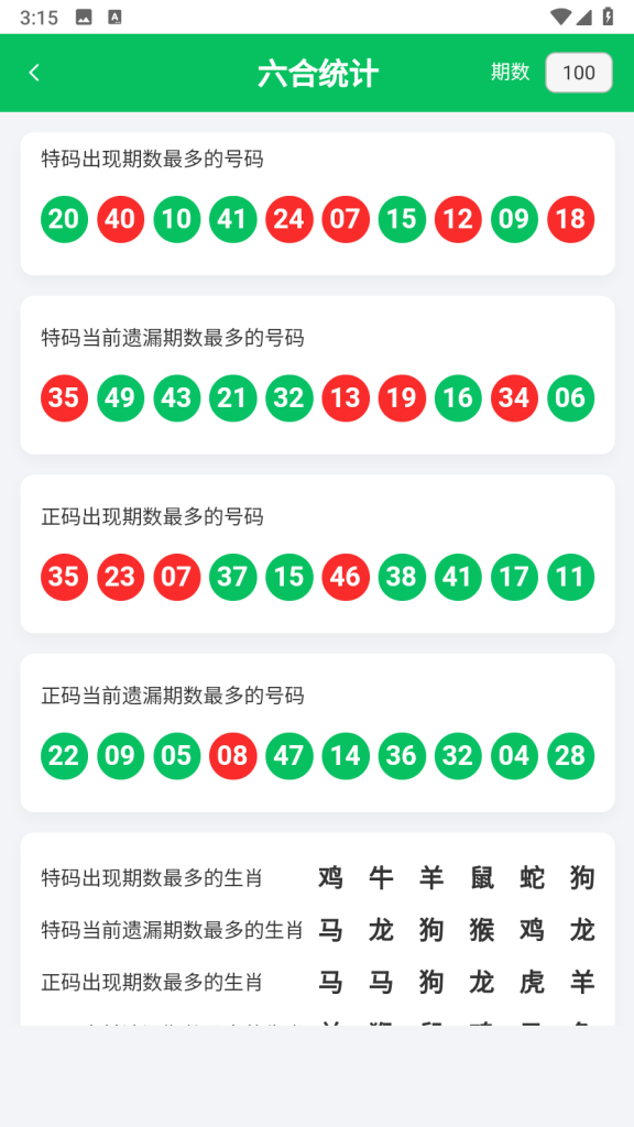 图片[12]PaPa源码_PaPa源码网_PHP源码_网站源码_网站模板_软件源码_游戏源码_资源分享_小程序源码,网站插件_工具软件_源码分享_商业源码_源码教程_免费源码专业搭六合彩图库（49图库）|搭建六合资料站|搭建六合彩论坛-168图库PaPa源码_PaPa源码网_PHP源码_网站源码_网站模板_软件源码_游戏源码_资源分享_小程序源码,网站插件_工具软件_源码分享_商业源码_源码教程_免费源码PaPa源码