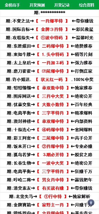 图片[15]PaPa源码_PaPa源码网_PHP源码_网站源码_网站模板_软件源码_游戏源码_资源分享_小程序源码,网站插件_工具软件_源码分享_商业源码_源码教程_免费源码【澳门六合彩心水论坛】马报网站+香港六合资料图库源码+49图库开奖网源码PaPa源码_PaPa源码网_PHP源码_网站源码_网站模板_软件源码_游戏源码_资源分享_小程序源码,网站插件_工具软件_源码分享_商业源码_源码教程_免费源码PaPa源码