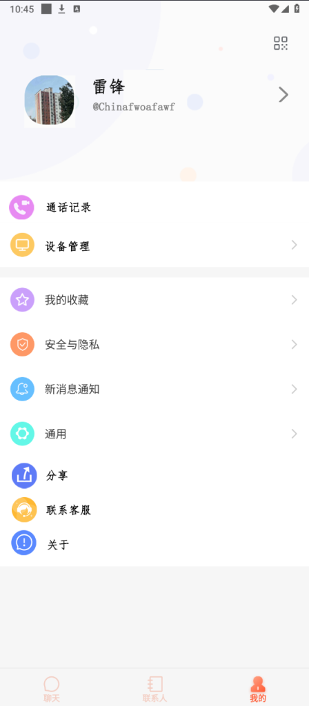 图片[4]PaPa源码_PaPa源码网_PHP源码_网站源码_网站模板_软件源码_游戏源码_资源分享_小程序源码,网站插件_工具软件_源码分享_商业源码_源码教程_免费源码IM聊天系统-全开源PaPa源码_PaPa源码网_PHP源码_网站源码_网站模板_软件源码_游戏源码_资源分享_小程序源码,网站插件_工具软件_源码分享_商业源码_源码教程_免费源码PaPa源码