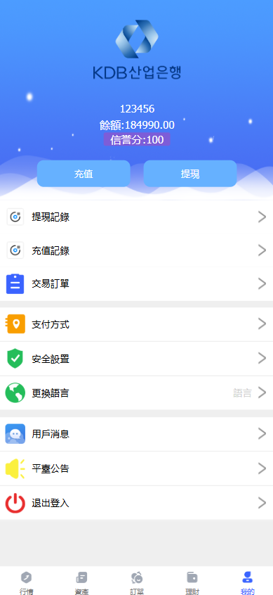 图片[11]PaPa源码_PaPa源码网_PHP源码_网站源码_网站模板_软件源码_游戏源码_资源分享_小程序源码,网站插件_工具软件_源码分享_商业源码_源码教程_免费源码全新优化版十二国语言微盘系统/外汇微交易系统/投资理财源码/带搭建教程PaPa源码_PaPa源码网_PHP源码_网站源码_网站模板_软件源码_游戏源码_资源分享_小程序源码,网站插件_工具软件_源码分享_商业源码_源码教程_免费源码PaPa源码