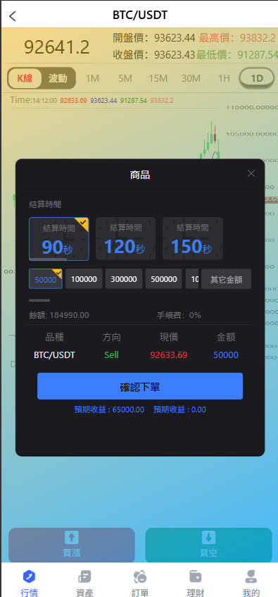 图片[8]PaPa源码_PaPa源码网_PHP源码_网站源码_网站模板_软件源码_游戏源码_资源分享_小程序源码,网站插件_工具软件_源码分享_商业源码_源码教程_免费源码全新优化版十二国语言微盘系统/外汇微交易系统/投资理财源码/带搭建教程PaPa源码_PaPa源码网_PHP源码_网站源码_网站模板_软件源码_游戏源码_资源分享_小程序源码,网站插件_工具软件_源码分享_商业源码_源码教程_免费源码PaPa源码