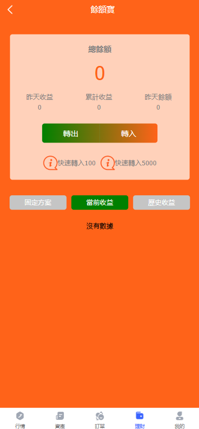 图片[5]PaPa源码_PaPa源码网_PHP源码_网站源码_网站模板_软件源码_游戏源码_资源分享_小程序源码,网站插件_工具软件_源码分享_商业源码_源码教程_免费源码全新优化版十二国语言微盘系统/外汇微交易系统/投资理财源码/带搭建教程PaPa源码_PaPa源码网_PHP源码_网站源码_网站模板_软件源码_游戏源码_资源分享_小程序源码,网站插件_工具软件_源码分享_商业源码_源码教程_免费源码PaPa源码