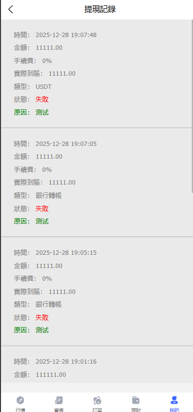 图片[4]PaPa源码_PaPa源码网_PHP源码_网站源码_网站模板_软件源码_游戏源码_资源分享_小程序源码,网站插件_工具软件_源码分享_商业源码_源码教程_免费源码全新优化版十二国语言微盘系统/外汇微交易系统/投资理财源码/带搭建教程PaPa源码_PaPa源码网_PHP源码_网站源码_网站模板_软件源码_游戏源码_资源分享_小程序源码,网站插件_工具软件_源码分享_商业源码_源码教程_免费源码PaPa源码