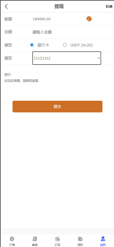 图片[3]PaPa源码_PaPa源码网_PHP源码_网站源码_网站模板_软件源码_游戏源码_资源分享_小程序源码,网站插件_工具软件_源码分享_商业源码_源码教程_免费源码全新优化版十二国语言微盘系统/外汇微交易系统/投资理财源码/带搭建教程PaPa源码_PaPa源码网_PHP源码_网站源码_网站模板_软件源码_游戏源码_资源分享_小程序源码,网站插件_工具软件_源码分享_商业源码_源码教程_免费源码PaPa源码