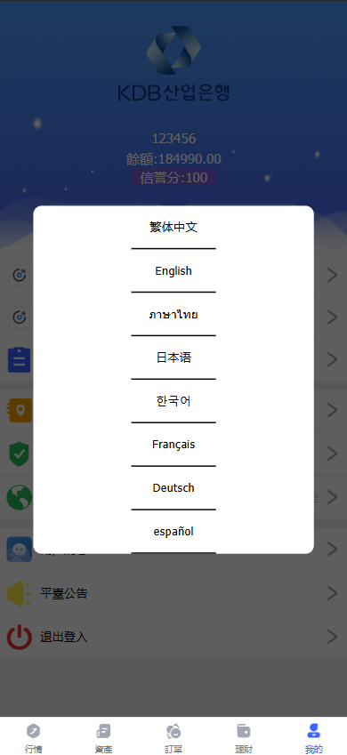 图片[2]PaPa源码_PaPa源码网_PHP源码_网站源码_网站模板_软件源码_游戏源码_资源分享_小程序源码,网站插件_工具软件_源码分享_商业源码_源码教程_免费源码全新优化版十二国语言微盘系统/外汇微交易系统/投资理财源码/带搭建教程PaPa源码_PaPa源码网_PHP源码_网站源码_网站模板_软件源码_游戏源码_资源分享_小程序源码,网站插件_工具软件_源码分享_商业源码_源码教程_免费源码PaPa源码