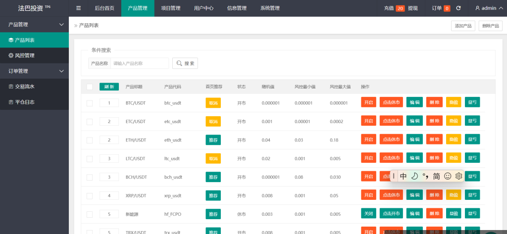 图片[13]PaPa源码_PaPa源码网_PHP源码_网站源码_网站模板_软件源码_游戏源码_资源分享_小程序源码,网站插件_工具软件_源码分享_商业源码_源码教程_免费源码全新优化版十二国语言微盘系统/外汇微交易系统/投资理财源码/带搭建教程PaPa源码_PaPa源码网_PHP源码_网站源码_网站模板_软件源码_游戏源码_资源分享_小程序源码,网站插件_工具软件_源码分享_商业源码_源码教程_免费源码PaPa源码