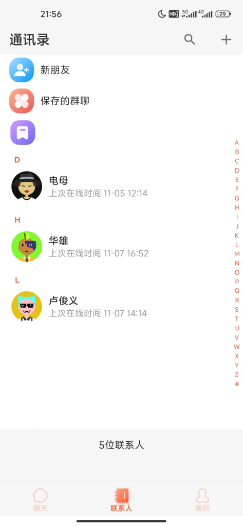 图片[3]PaPa源码_PaPa源码网_PHP源码_网站源码_网站模板_软件源码_游戏源码_资源分享_小程序源码,网站插件_工具软件_源码分享_商业源码_源码教程_免费源码IM聊天系统-全开源PaPa源码_PaPa源码网_PHP源码_网站源码_网站模板_软件源码_游戏源码_资源分享_小程序源码,网站插件_工具软件_源码分享_商业源码_源码教程_免费源码PaPa源码