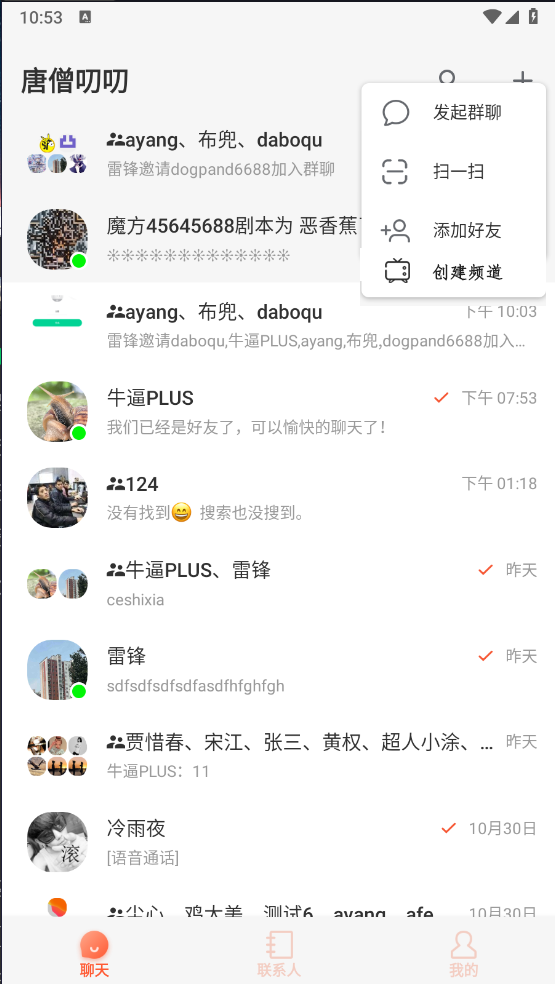 IM聊天系统-全开源PaPa源码_PaPa源码网_PHP源码_网站源码_网站模板_软件源码_游戏源码_资源分享_小程序源码,网站插件_工具软件_源码分享_商业源码_源码教程_免费源码PaPa源码